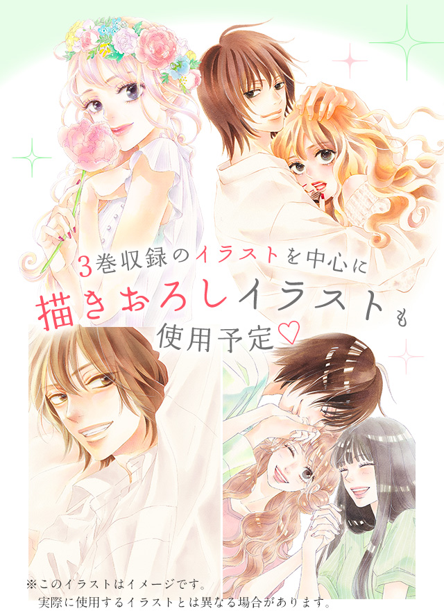 君に届け ファンブック 運命の人 全巻セット 君に届け 全巻 運命の