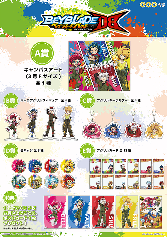 BEYBLADE X ベイブレードX DMMくじ 3個セット ベイブレード』3世代