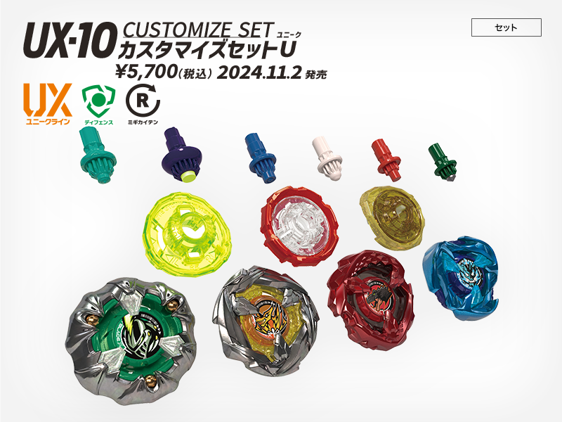 ベイブレードX 引退品 バトル景品あり ベーブレードXフルセット引退品