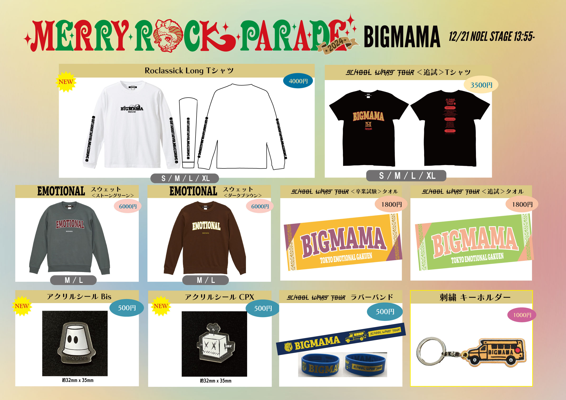 MERRY (メリー) ライブ グッズ メリーシール MERRY (メリー) ライブ