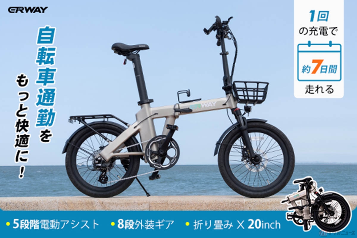 クリスマスセール開催中！】折りたたみ電動アシスト自転車ERWAYA02