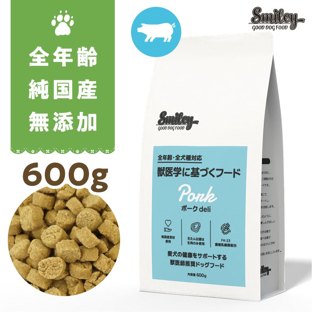 Smiley (スマイリー) 国産ﾁｷﾝdeli 600g | いぬのための