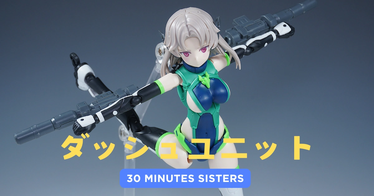 30MS ジャンクまとめ ミコルル、ライディラ、ダッシュユニット
