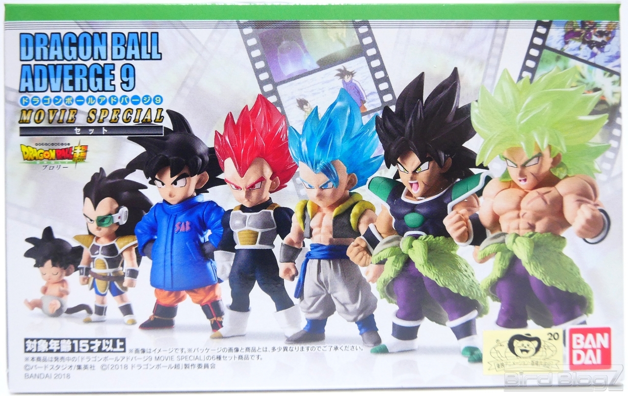 新品 ドラゴンボール アドバージ 孫悟空 プラス セット 送料込み 全7種