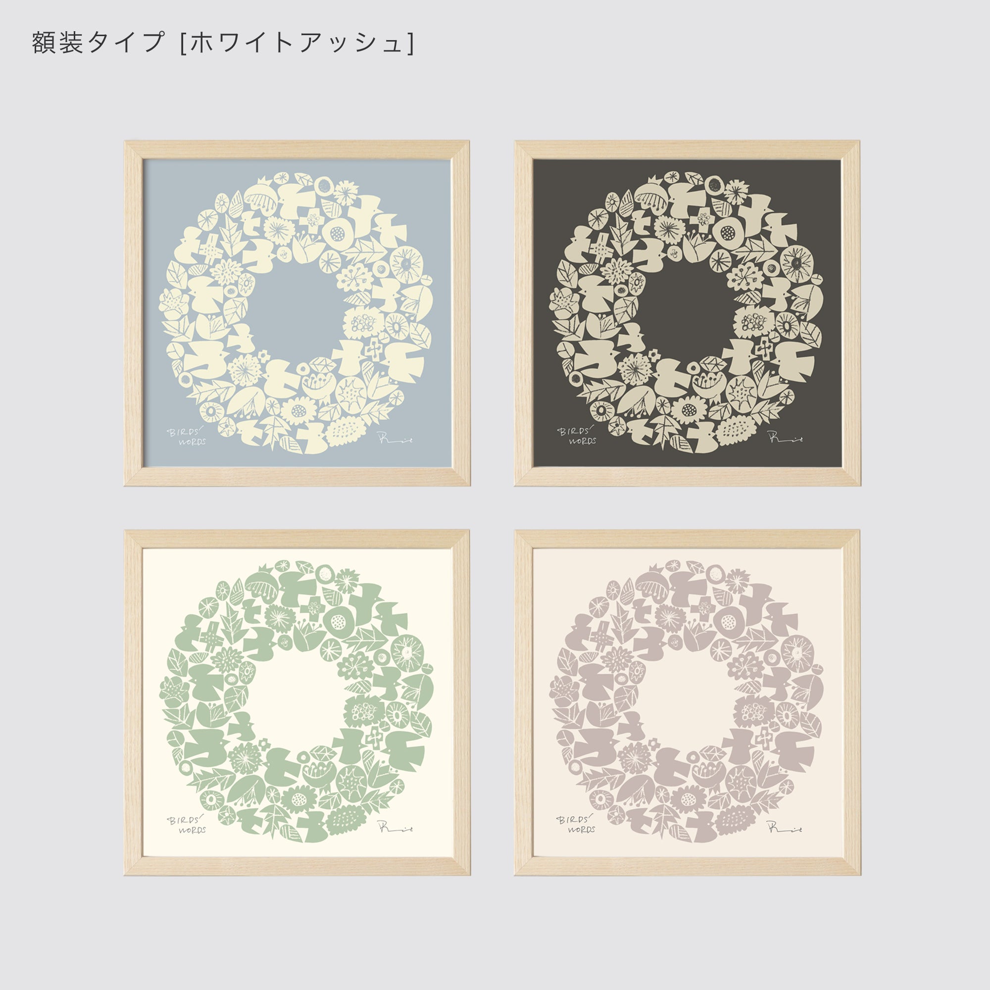 バーズワーズ】シルクスクリーン廃盤品 シリアルナンバー入り シルク