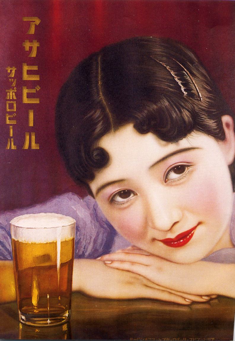 サイダー ビール 大正浪漫 戦前 昭和レトロ アンティーク 大正ロマン