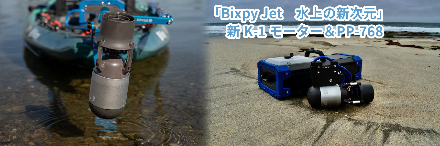 bixpyjet j-1モーター bixpyjet j-1モーター