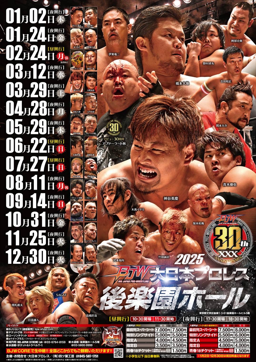 1/24（金）【小学生以下当日券無料!!】【FIGHTING TV サムライ