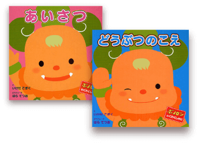 ハードカバー絵本シリーズ｜【公式】森の戦士ボノロン