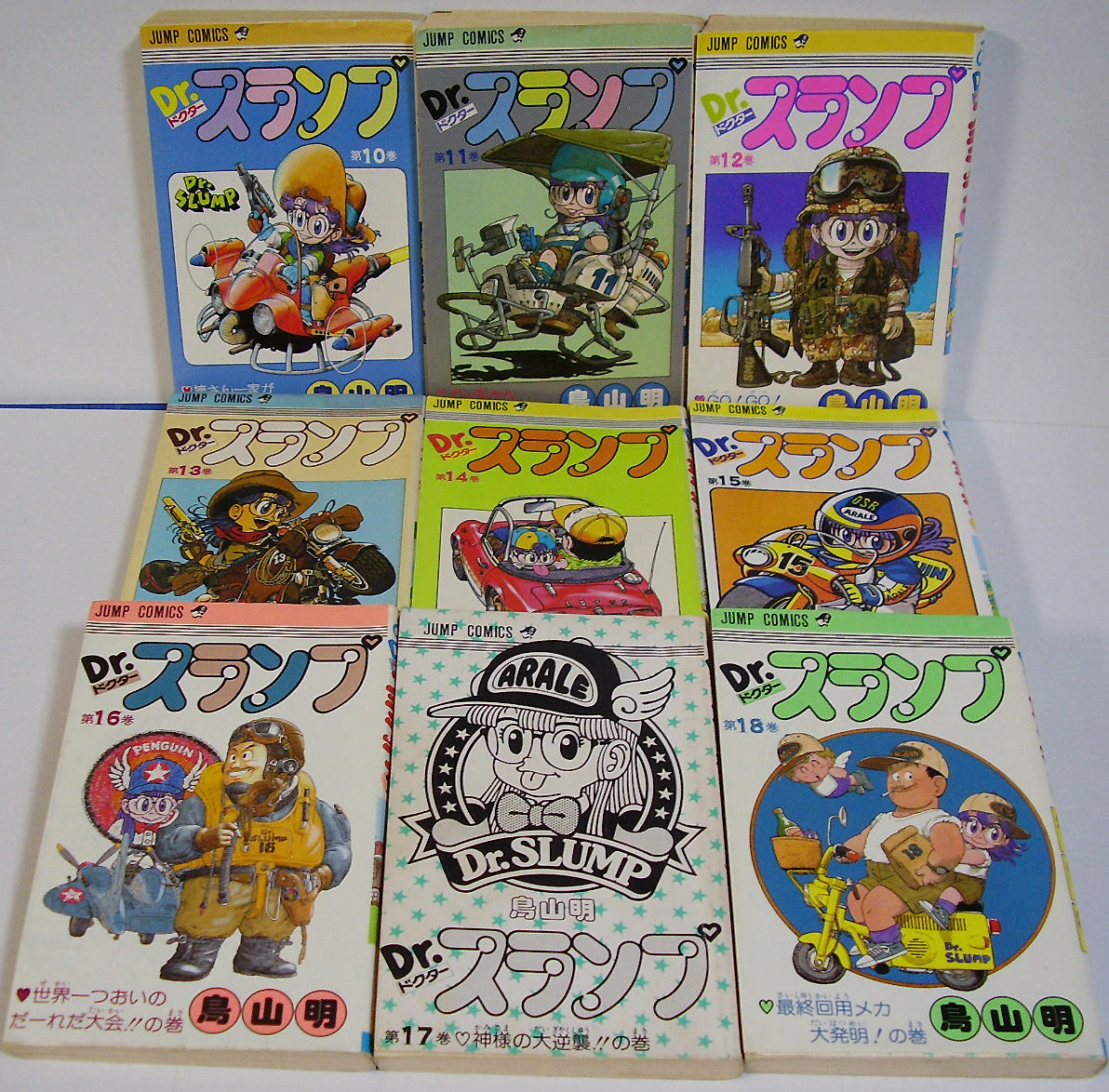 未開封】Dr.スランプ アラレちゃん 全巻 18巻セット 鳥山明 未開封】Dr