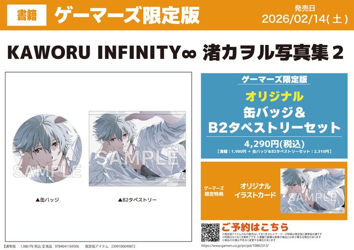 三枝さんはメガネ先輩と恋を描く 2巻 ゲーマーズ特典 アクリルスタンド