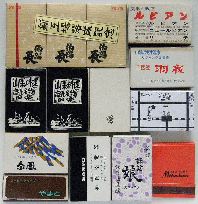 1970年代〜 レトロ マッチ箱 60,70,80年代・レトロなマッチ箱,VO5販促