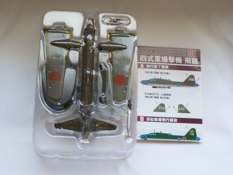 8SET】 エフトイズ 1/144 航空ファン SELECT Vol.2 日本陸海軍戦闘機集