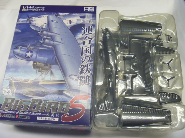 アルジャーノンプロダクト(カフェレオ) 1/144戦闘機 ビッグバード BIG