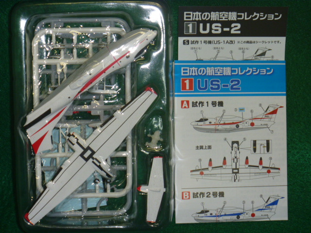 エフトイズ 航空機まとめ売り エフトイズ 日本の航空機コレクション