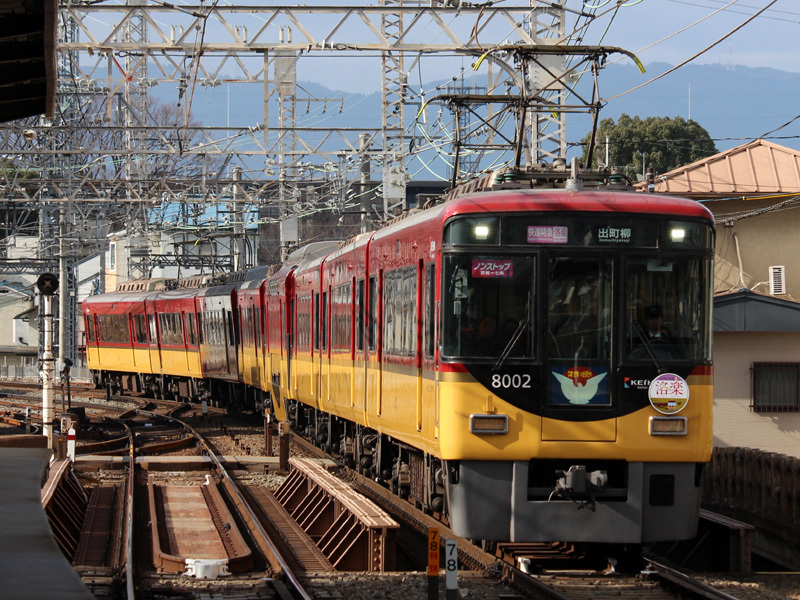 京阪電車 ヘッドマーク 初詣 洛楽 2015 京阪電車 ヘッドマーク 初詣 洛