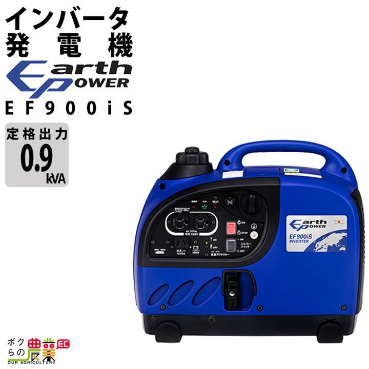 アースパワー 発電機 EF2800iSE インバーター発電機 2.8kVA ガソリン