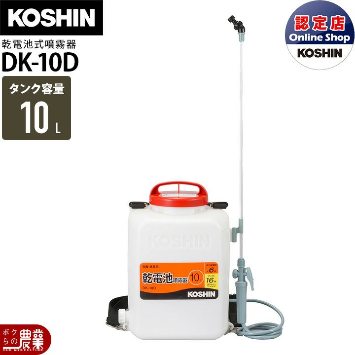 工進の背負式噴霧器JS-10ならボクらの農業EC