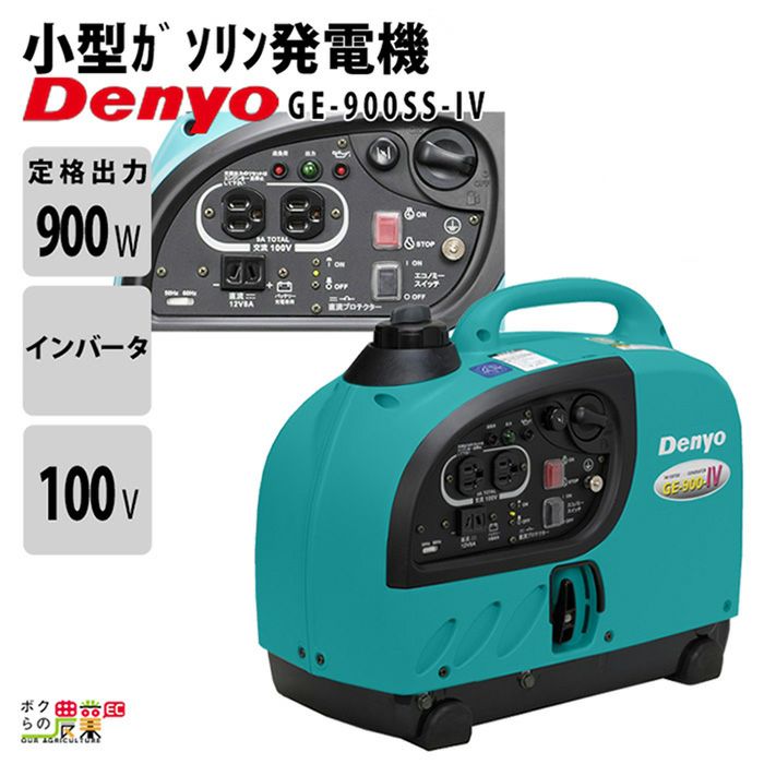 デンヨーGE-1600Ivインバーター発電機 ポータブル電源エンジン始動確認