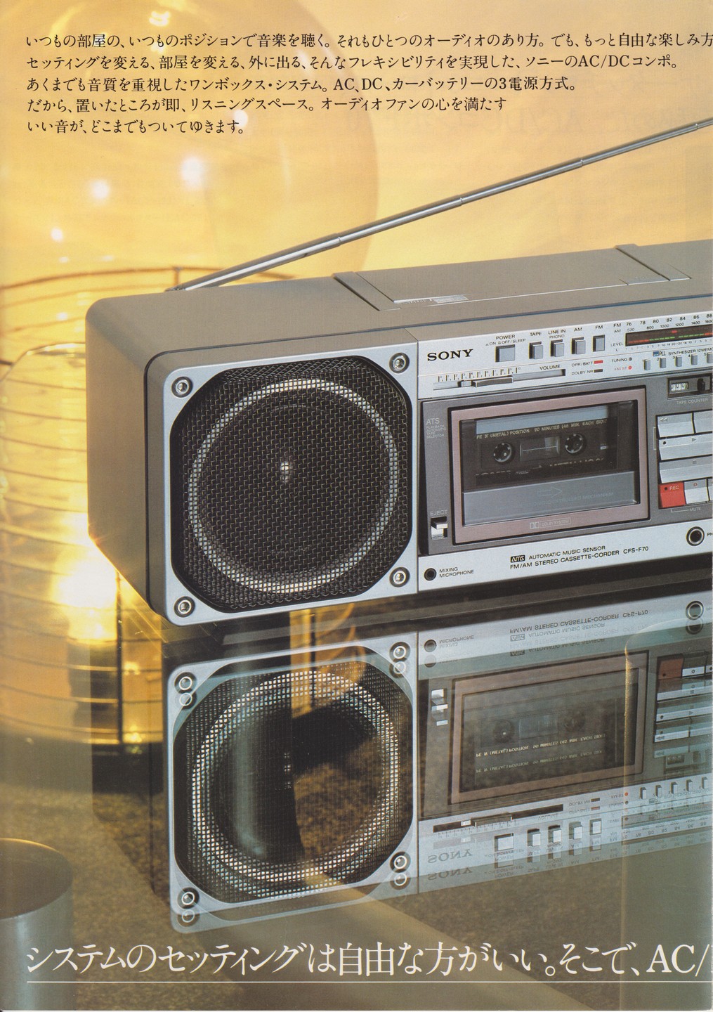 ジャンク品 SONY ソニー ステレオカセットレコーダー CFS-9900