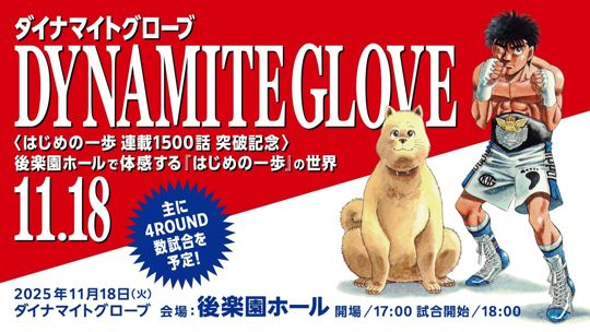 ボクシング世界フライ級タイトルマッチ 坂田健史直筆サイン入り