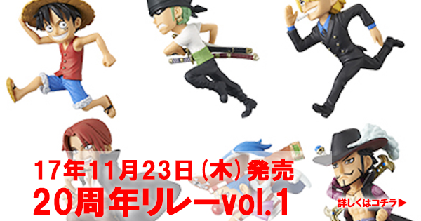 ワンピース ワーコレ ヒストリーリレー20TH 30体セット 海外正規品