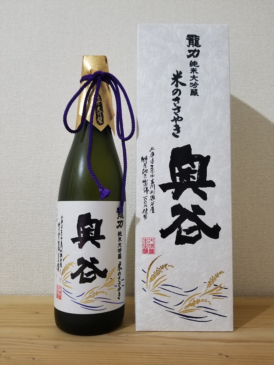 1178】龍力 純米大吟醸 米のささやき 奥谷 | 日本酒感想日誌