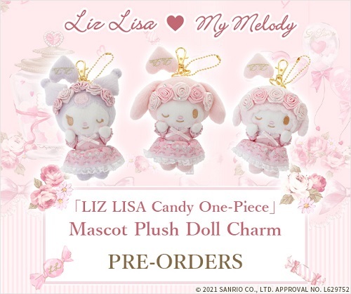 数量限定・激レア品】リズリサ マイメロコラボ限定品4点セット LIZ LISA x