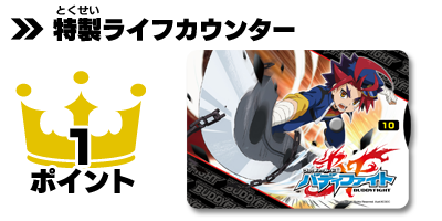 バディファイト 2面プレイマット ゲット!トレジャーキャンペーン交換