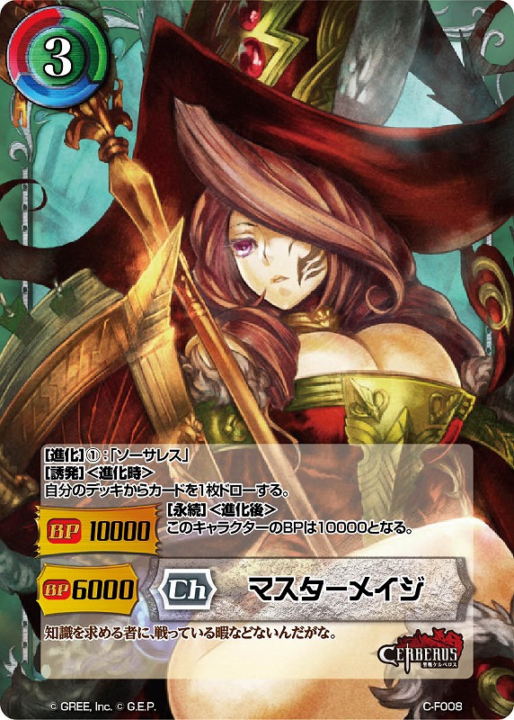 グリーの新作TCG「ジーククローネ」実物カードやゲームシステムなど一