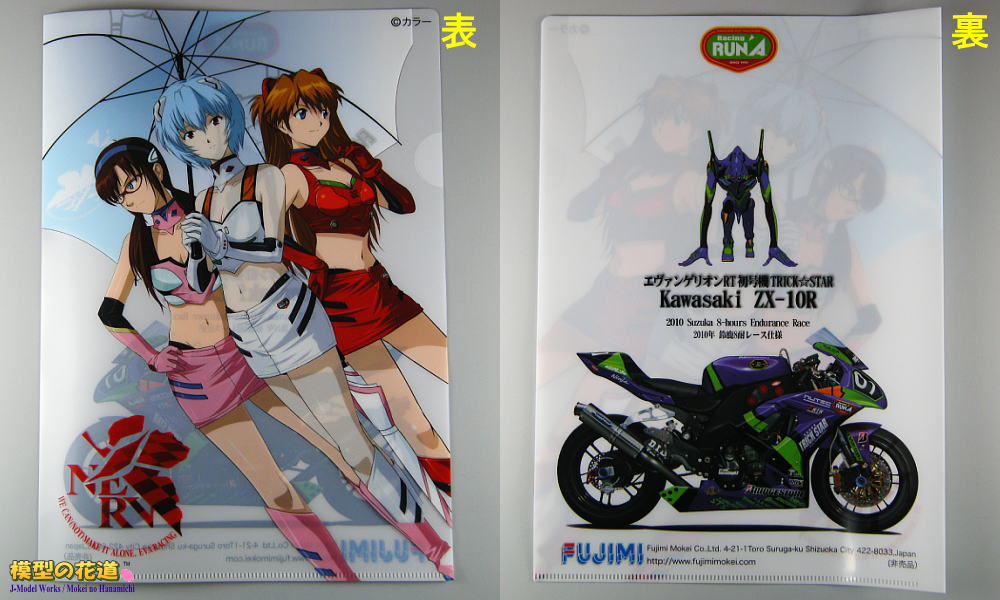 キットレビュー： 1/12 エヴァンゲリオンRT初号機TRICKSTAR Kawasaki