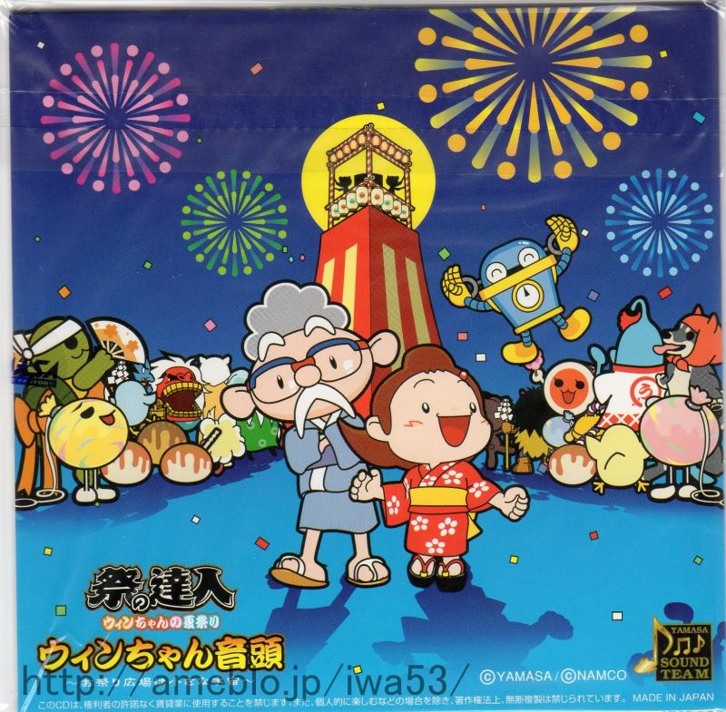 パチスロ実機 祭りの達人 【レトロ】山佐 祭の達人〜ウィンちゃんの夏