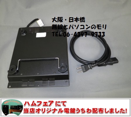 FP-30A ヤエス FT-897シリーズ専用内蔵型AC電源 YAESU （無線と