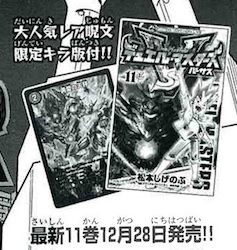 メルカリ便】勇愛の天秤 プロモ 4枚セット 友愛の天秤 友愛の天秤