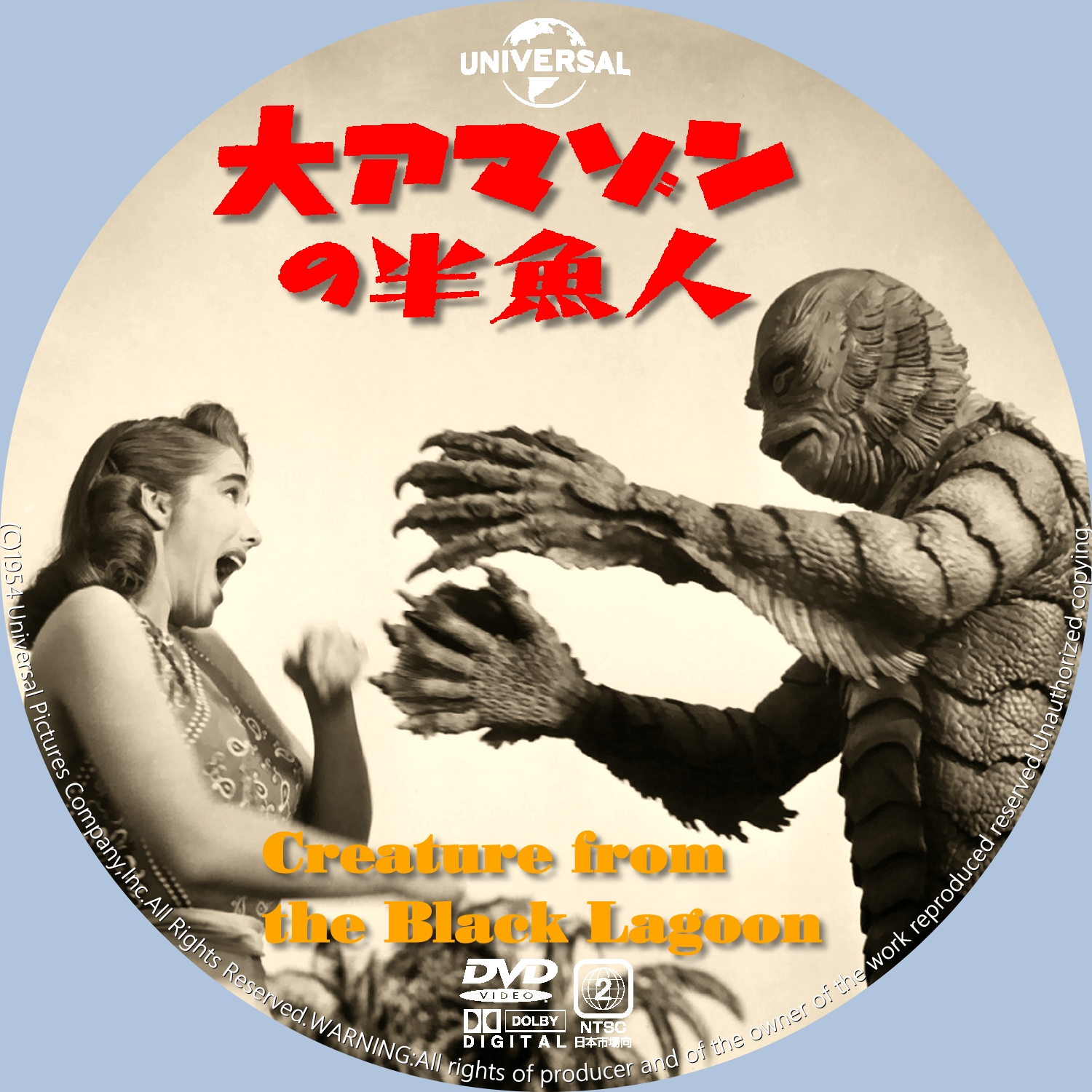 1970年代Penn-Plax社 大アマゾンの半魚人 と沈没船