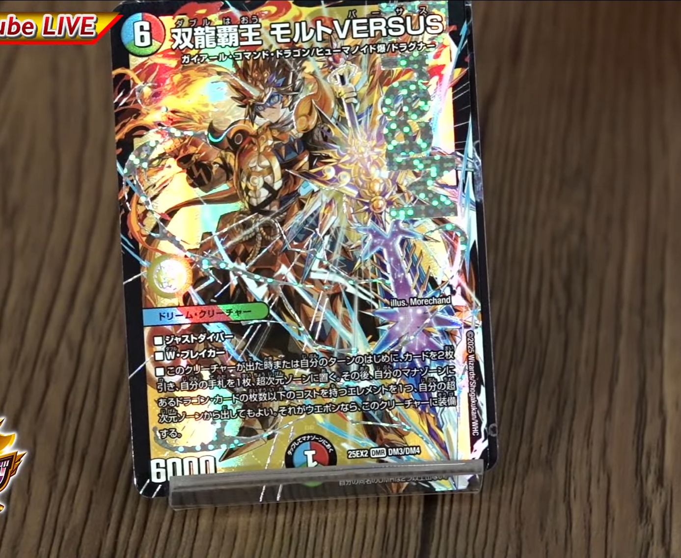 明日匿名発送 4枚 双龍覇王 モルトVERSUS モルトバーサス デュエキング