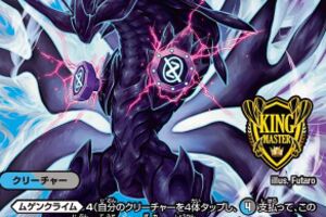 デュエマ 引退品 デイガファイアーバード 青黒墓地退化 黒単アビス
