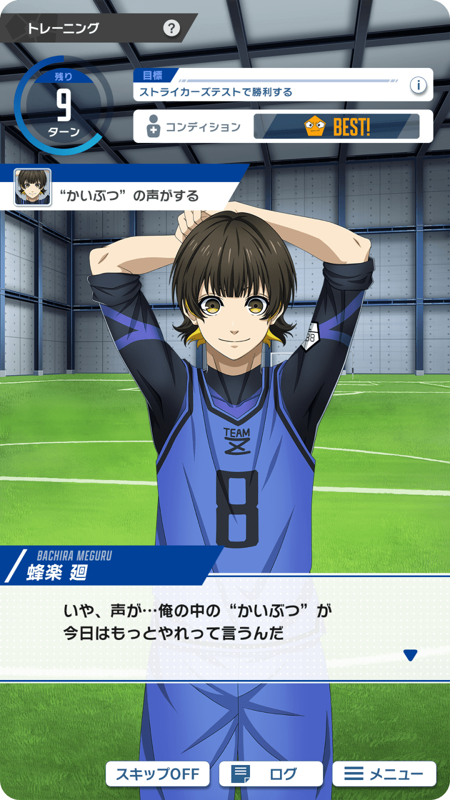 ブルーロック Project: World Champion」ゲーム公式サイト