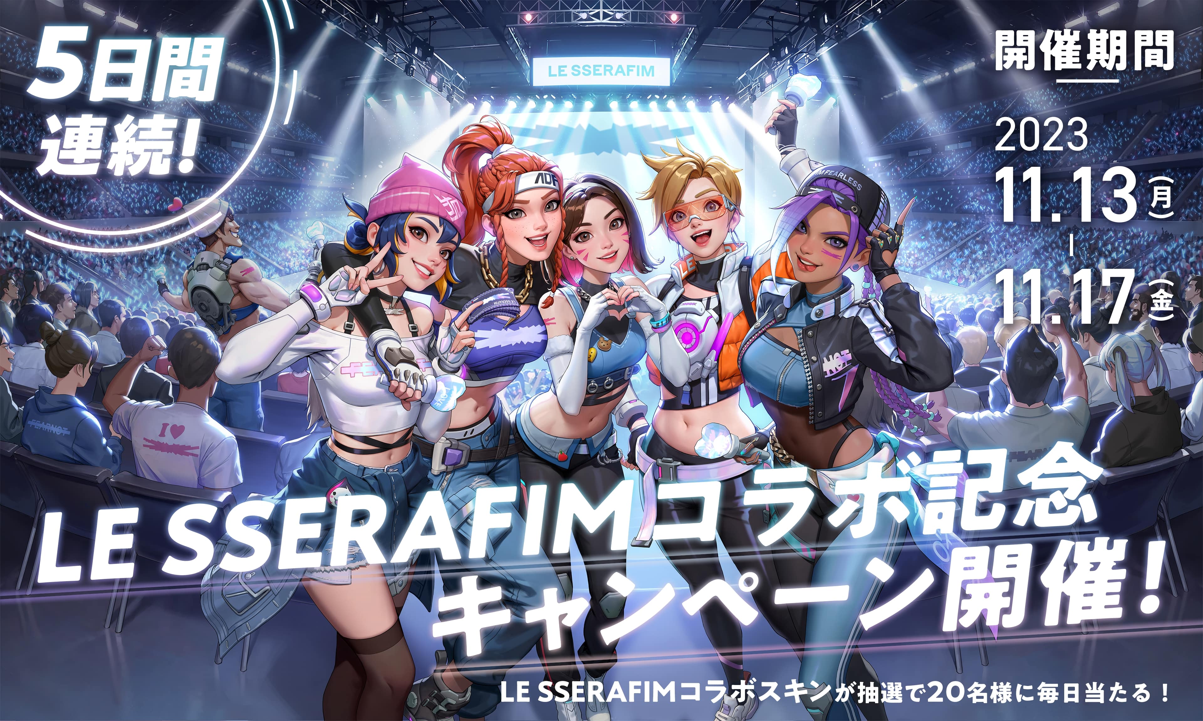オーバーウォッチ キリコ Le Sserafim コラボ クリアファイ ハ*能様
