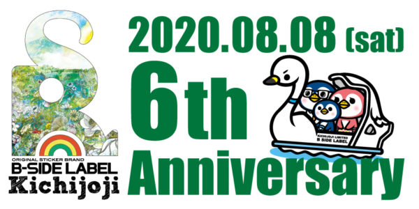 ビーサイドレーベル 京都店 六周年記念ステッカー 5月1日（水）令和が