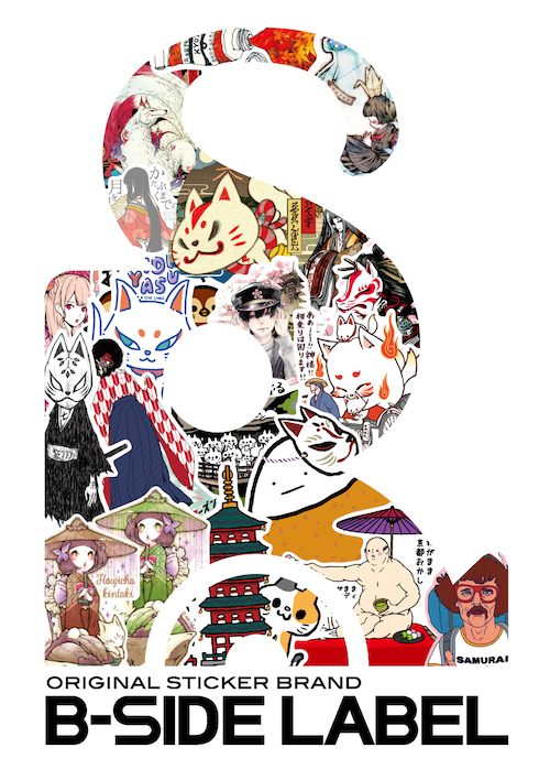 7月1日、京都店の7周年イベントを開催！ – B-SIDE LABEL