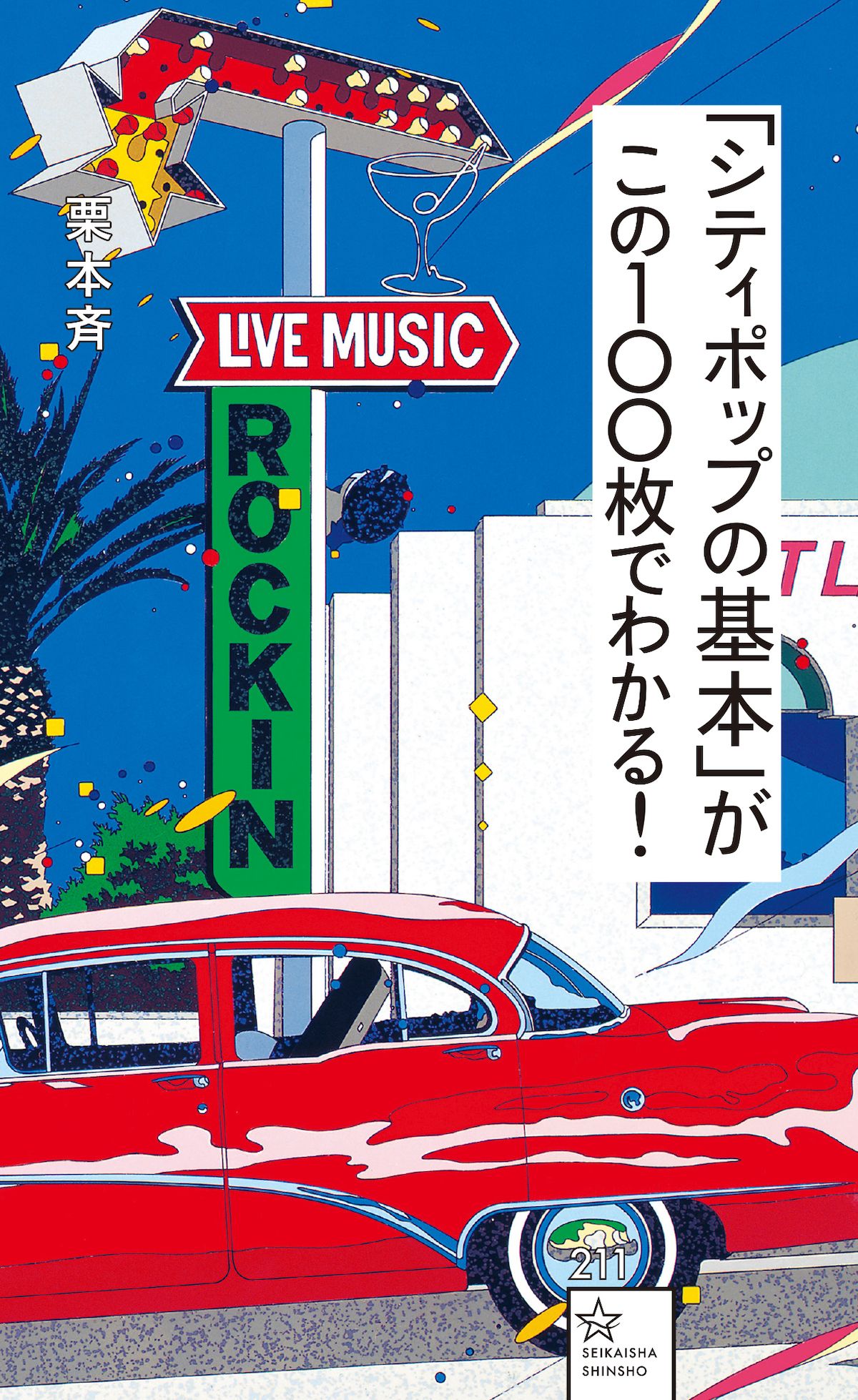 80s ポスター 絵画 シティポップ レコード 昭和 80s ポスター 絵画