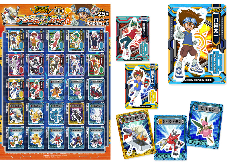 デジモンアドベンチャー アクリルdeカード 第1弾 デジモン