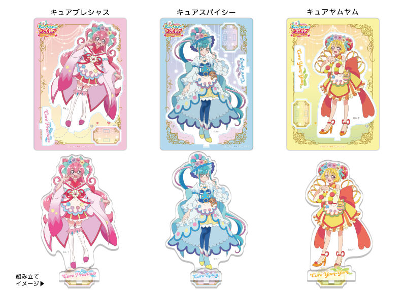 ブルジュラ】キャラクターグッズ / デリシャスパーティ♡プリキュア