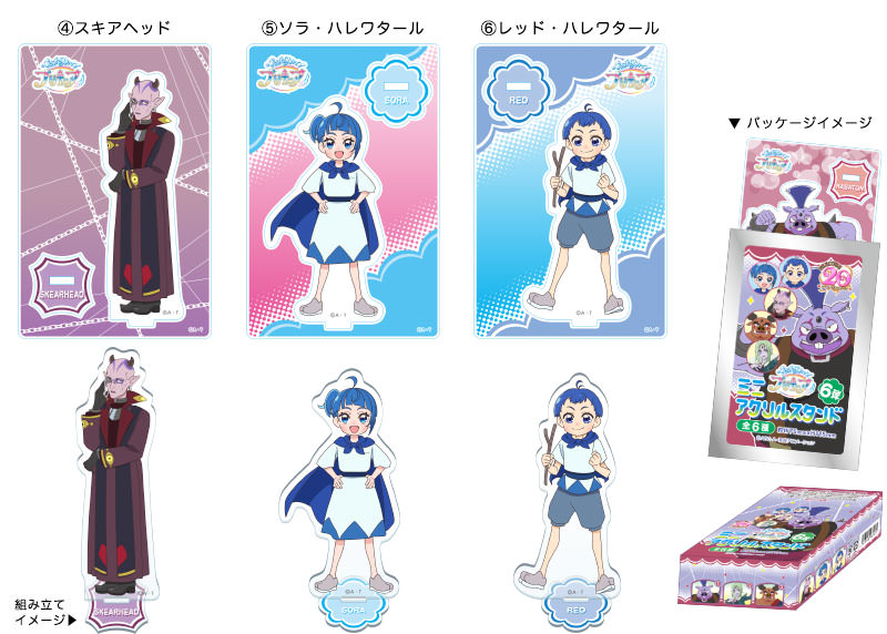 新品］ひろがるスカイ！プリキュア シャープ コラボ ゆらゆらアクスタ