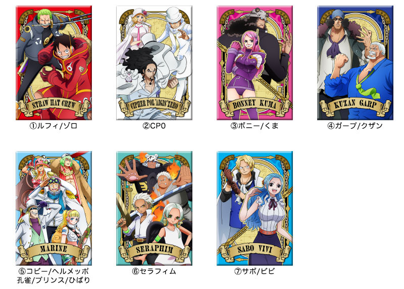 ブルジュラ】キャラクターグッズ / ワンピース：アルティメットクルー