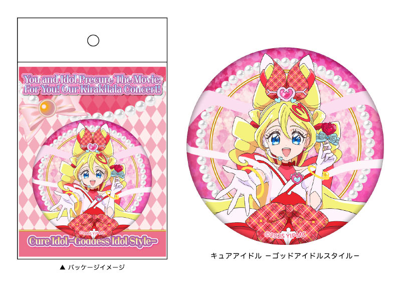 5個】キュアラメール 缶バッジ 映画 5個】キュアラメール 缶バッジ