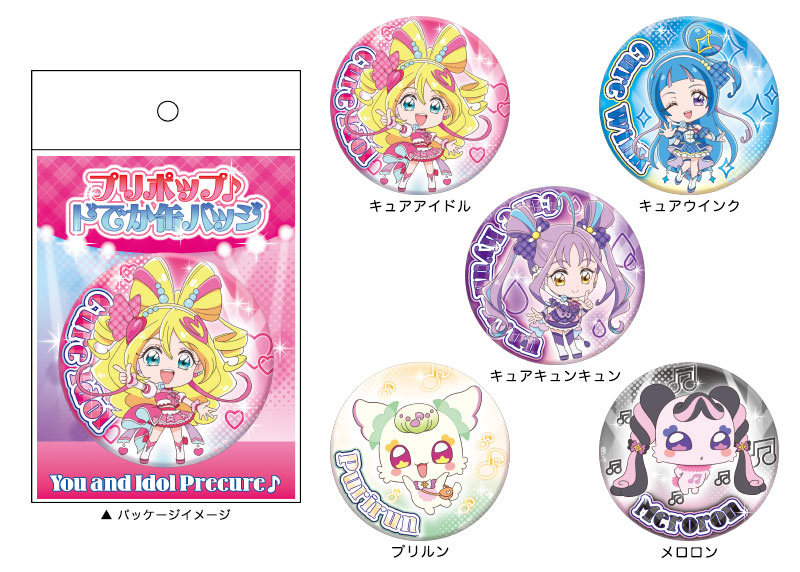 キュアアイドル 4個 プリキュア トゥインクル缶バッジ 13 Shining