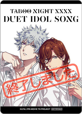 初回限定盤】劇場版 うたの☆プリンスさまっ♪ TABOO NIGHT XXXX