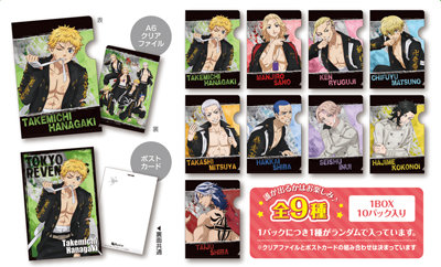 1Box10Pack入り】東京リベンジャーズ トレーディングミニクリア